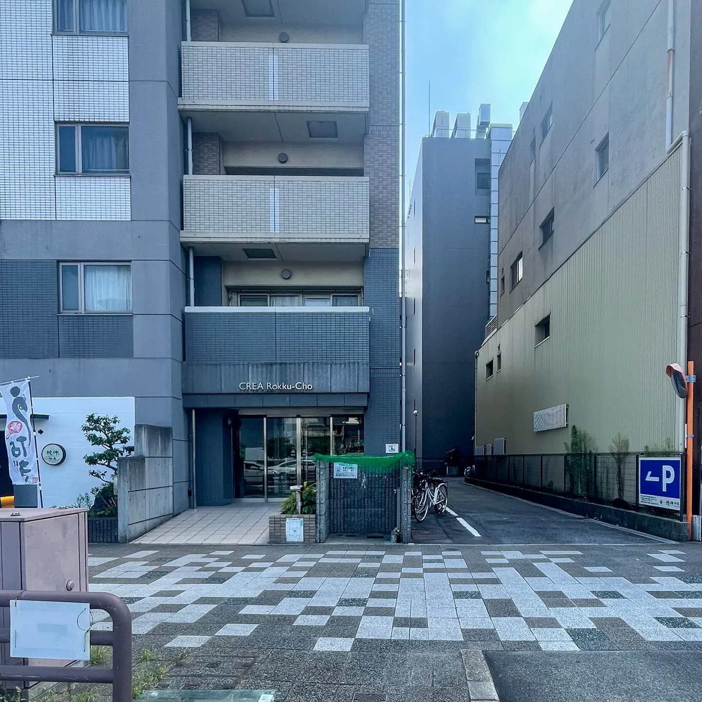 鰻伸分庵です。