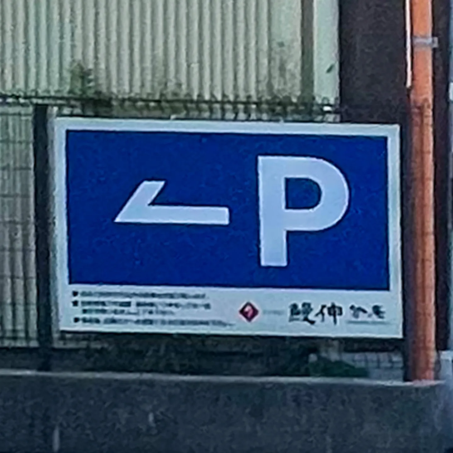 鰻伸分庵です。